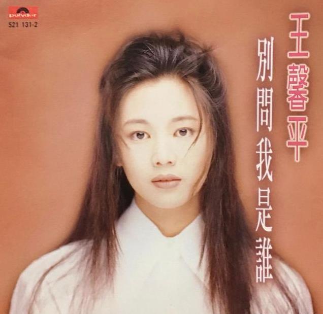 港乐鼎盛时期 11位惊鸿一瞥的女歌手 你还记得几位?