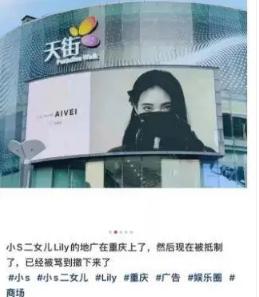 小S女儿广告代言被抵制到解约,父母是股东也不行,母语是英语的人不配赚人民币