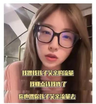 黄一鸣|黄一鸣承认蹭王思聪流量