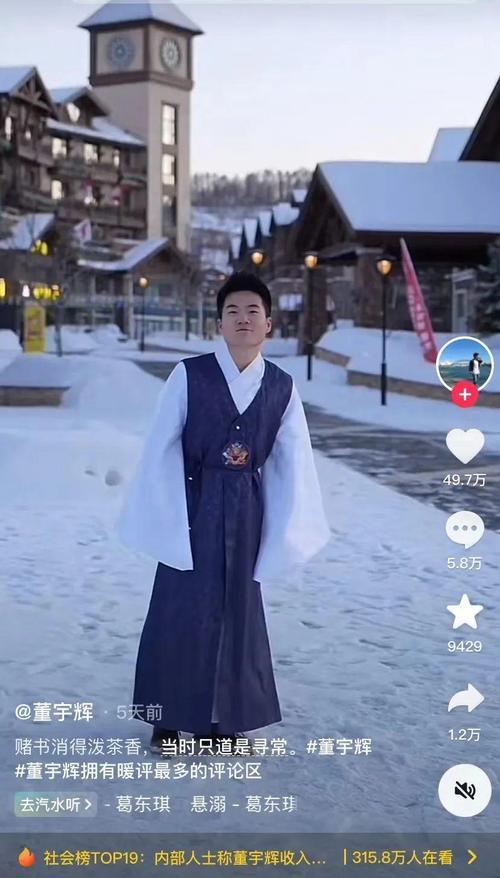 上交给国家的董宇辉,已经成为俞敏洪心中,难以拔除的那根“刺”