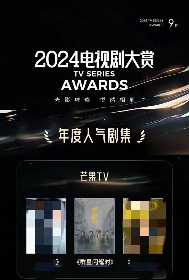 跨年晚会一夜，最帅男艺人洗牌，酷盖登顶，于适第9嘉伦第8李现6