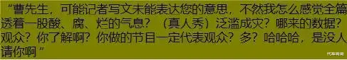 这一次,“八面玲珑”的曹可凡,不再被世界宽容