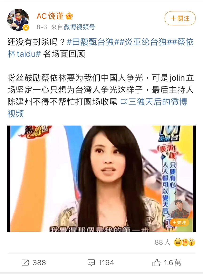 5位才情横溢的台湾艺人力挺统一,公开表态不惧被媒体封杀,难怪会受央视青睐