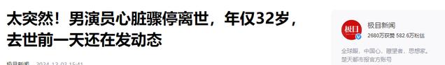 韩国男星朴敏宰在中国旅游时去世,死因叫人痛心,年仅32岁