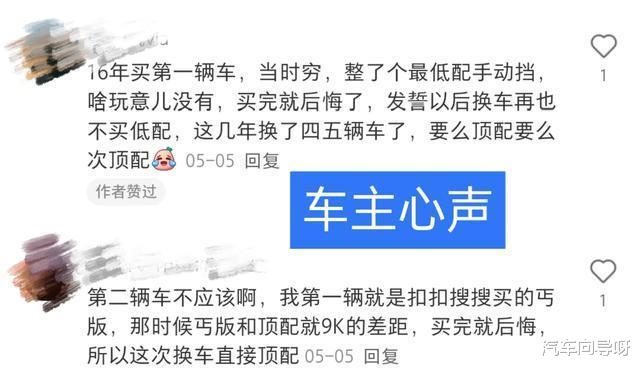 若再买合资车，20万内尽量避开这3种，不是抬杠，都是深刻教训！