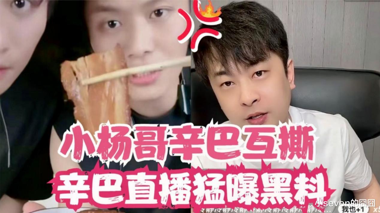 三只羊沫沫家人首次发声!聊天记录被曝信息量大,小杨哥诉求曝光