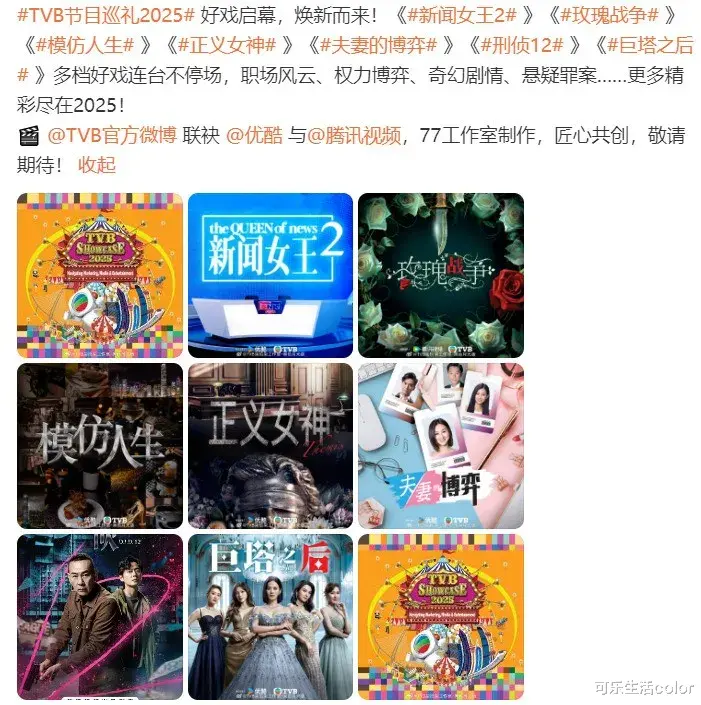 蔡思贝、陈自瑶同框but佢赢晒！独揽4剧成“剧后”，事业、爱情双丰收~