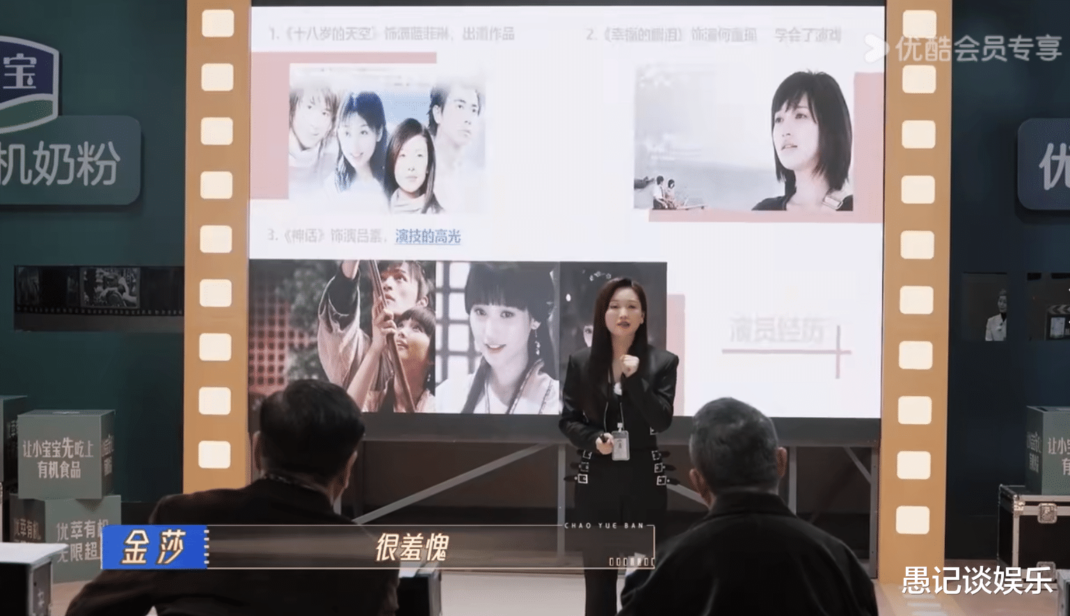 《无限超越班》自我介绍:何洛洛自信、金莎自卑、朱梓骁自负