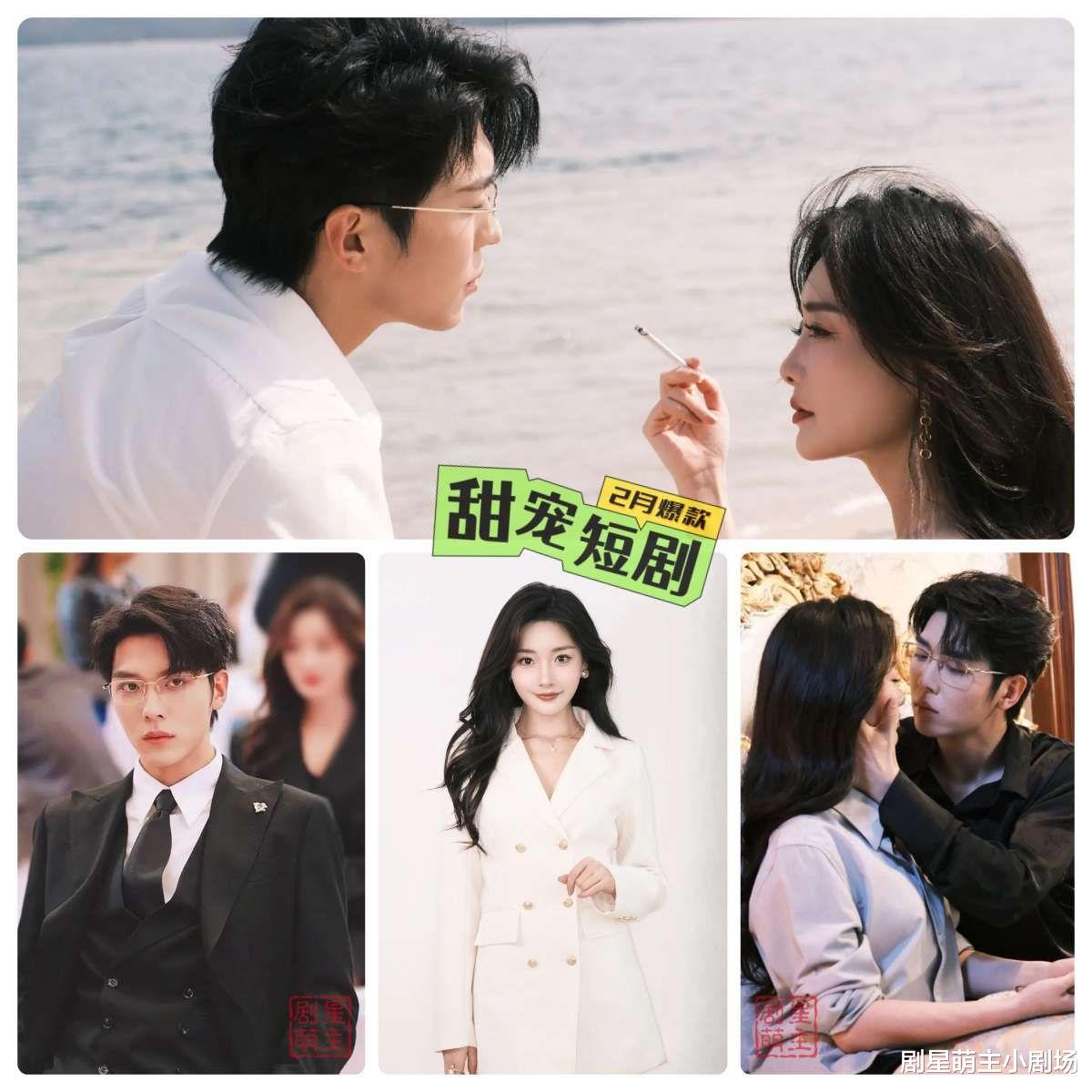 甜到齁！2月必追的六部短剧，治愈你的「电子失恋」症候群
