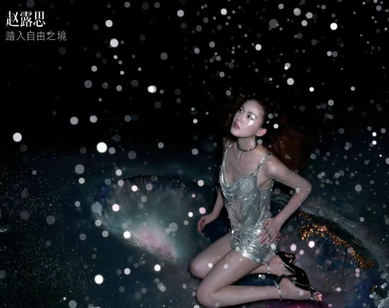 赵露思新代言销量惨淡,才卖出四件,模特图也是一言难尽