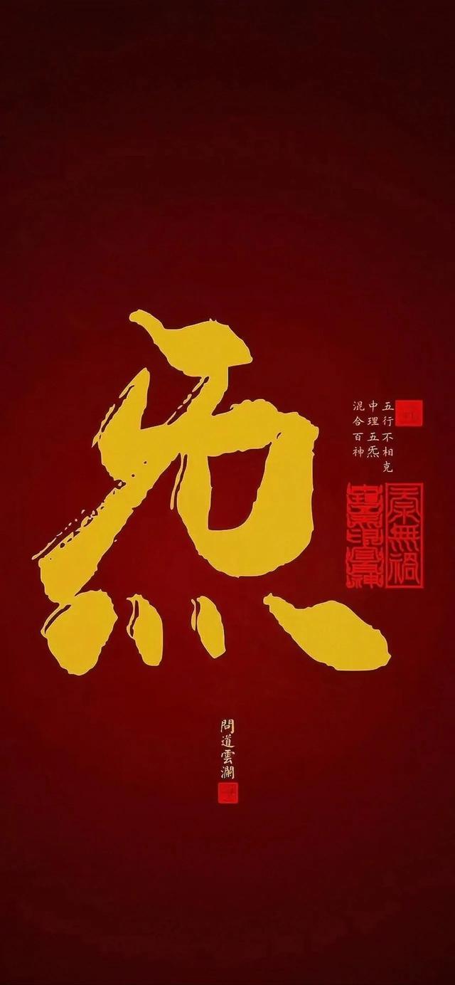 在时光的流转中，邂逅道系列文字手机屏幕壁纸