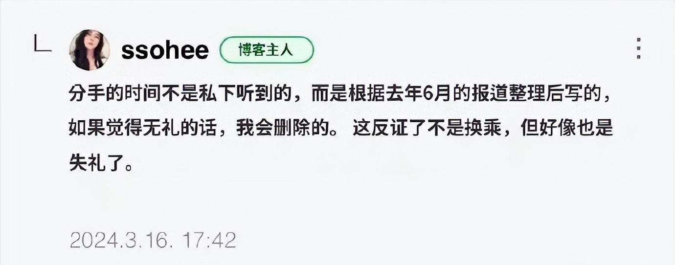 惠利为引起插足风波发文道歉,好友替其发声再锤柳俊烈