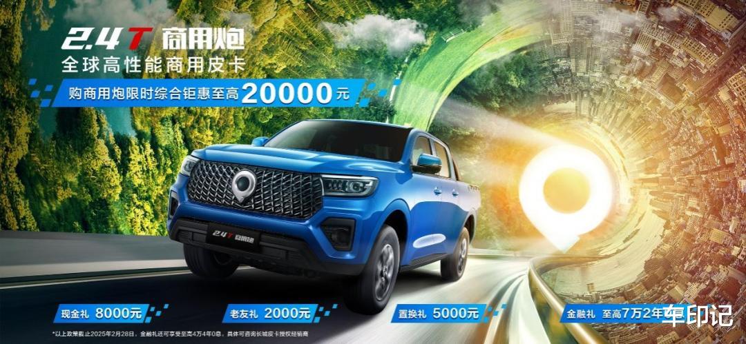 国内、出口销量双冠王，长城皮卡1月全球销售12321辆