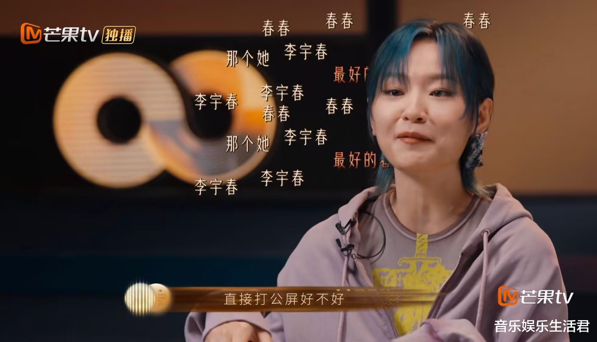 《声生不息》周笔畅李宇春7大尴尬镜头，5分钟对话呈现不同人格