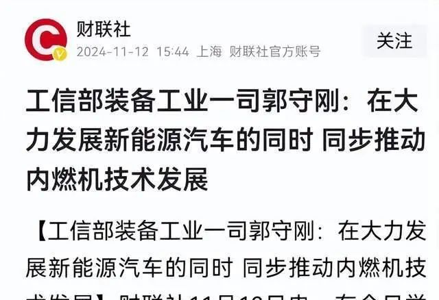 工信部：鼓励发展燃油车，国家竟不再淘汰燃油车了？车主：刚买的新能源咋办？