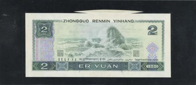 估价28000，这样的2元纸币，谁还有？
