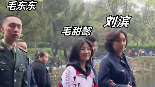 毛新宇回韶山祭祖，47岁刘滨年轻靓丽，16岁女儿漂亮又有礼貌！
