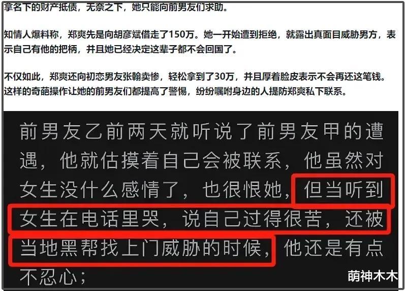 郑爽警告胡彦斌别炒作!两人聊天记录曝光,胡彦斌还没把她拉黑