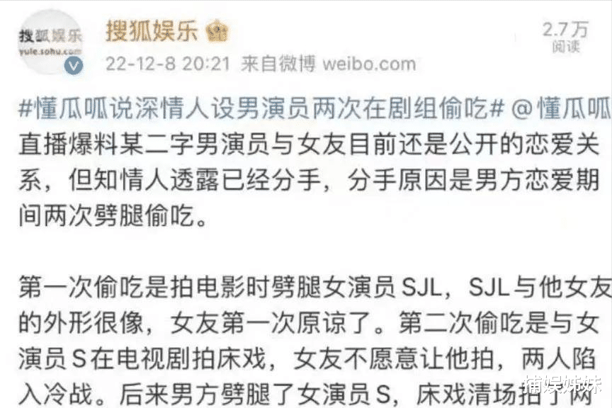 娱乐圈又曝大瓜！顶流男歌手塌房，有对象但私生活混乱，证据齐全