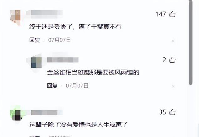 刘亦菲和干爹陈金飞酒店聚餐，吃了三个小时，分开时两人依依不舍