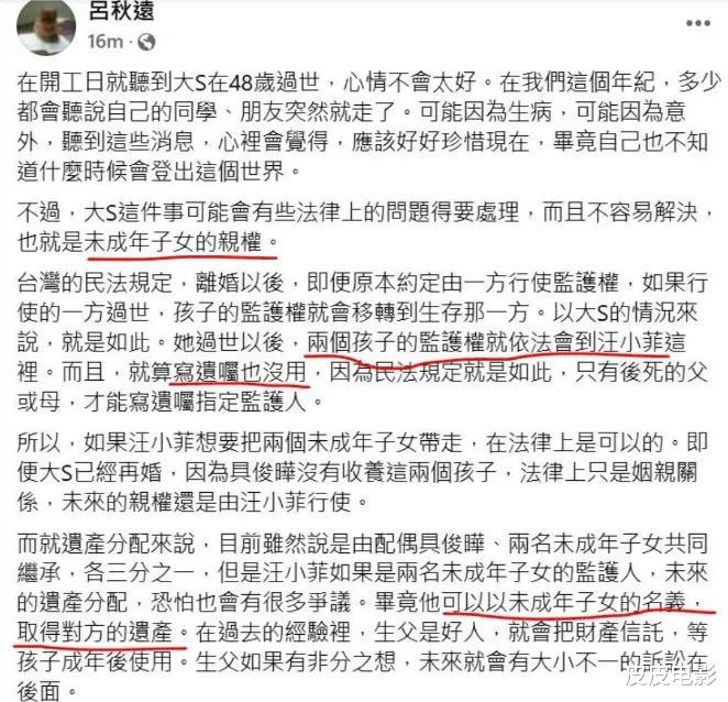 具俊晔一反常态,放出最狠的话,大S最后的体面,还是被撕破了