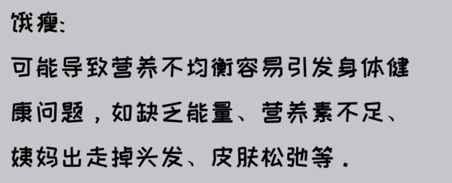运动瘦和饿瘦的4大区别!体型差、还反弹,所以减肥还要健康合理