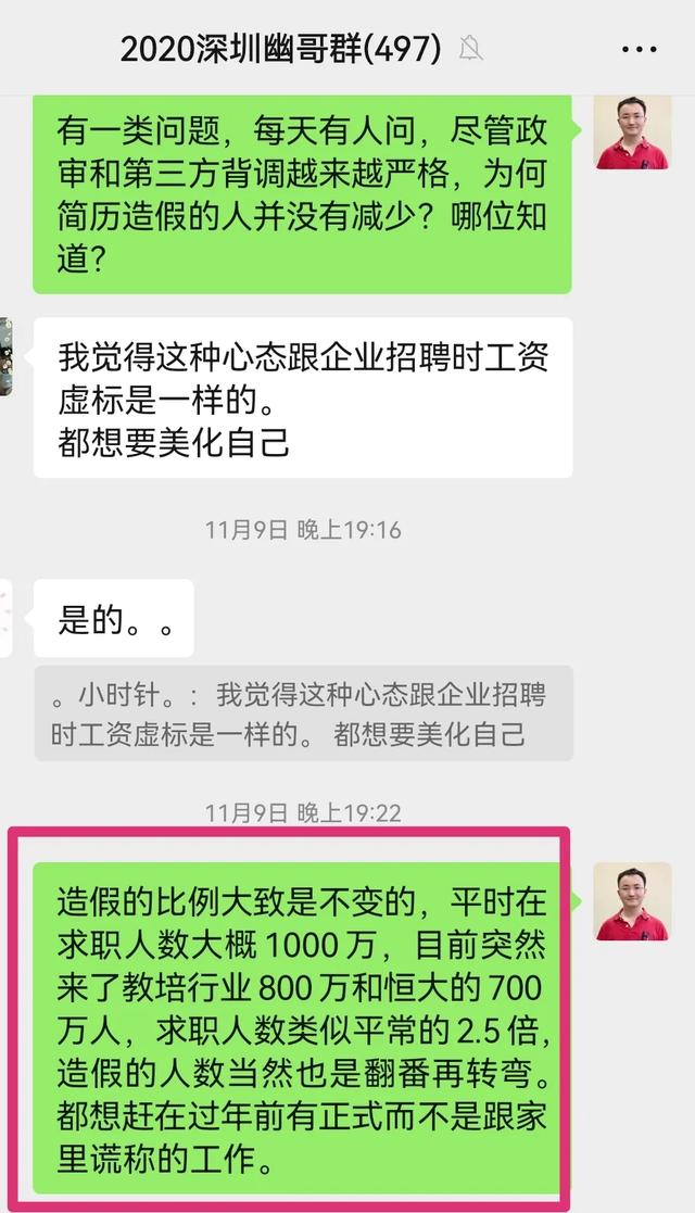 很短的工作经历,要写进简历里去吗?