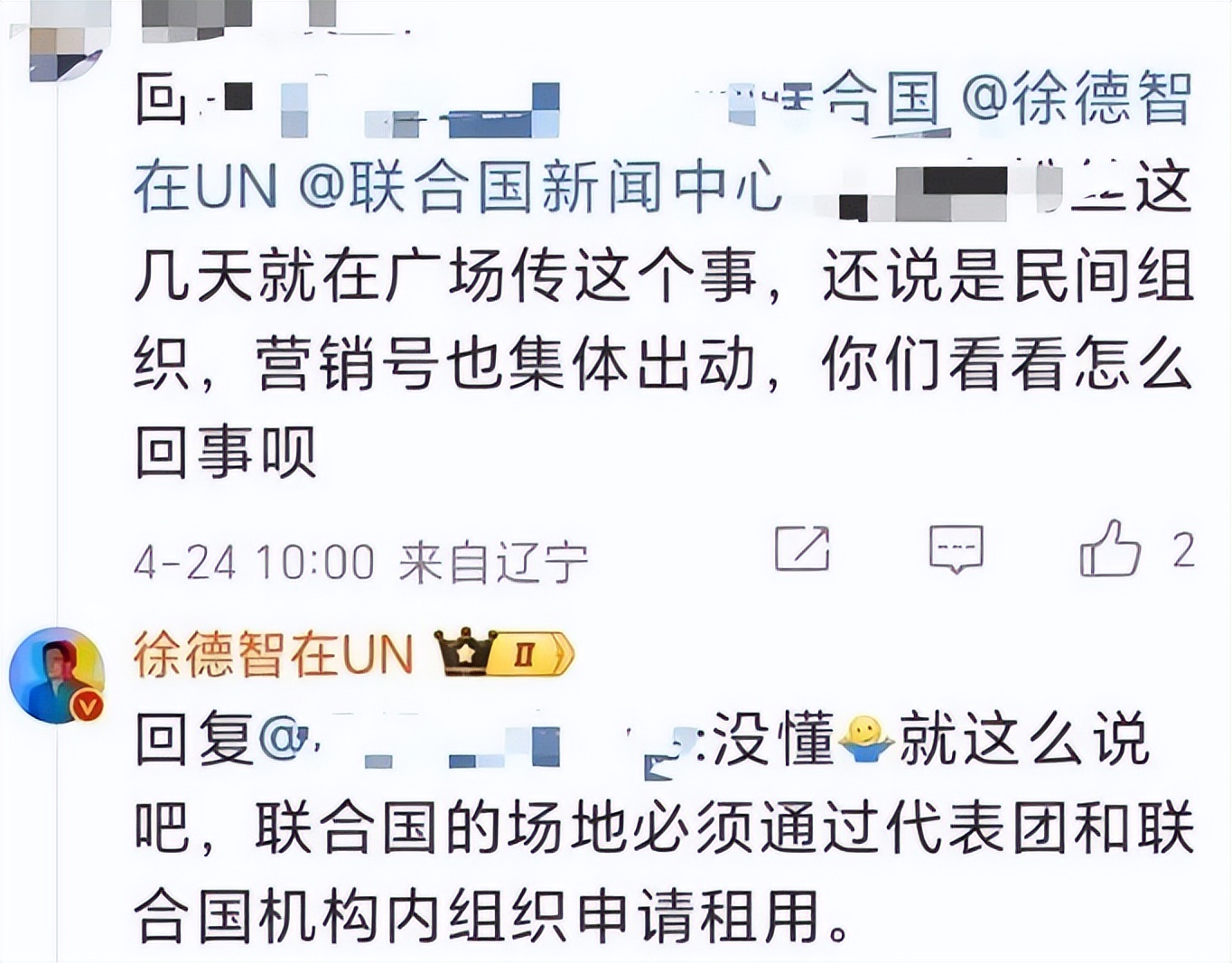 我们都被周深骗了？联合国中国书会只是一个民间爱好组织？