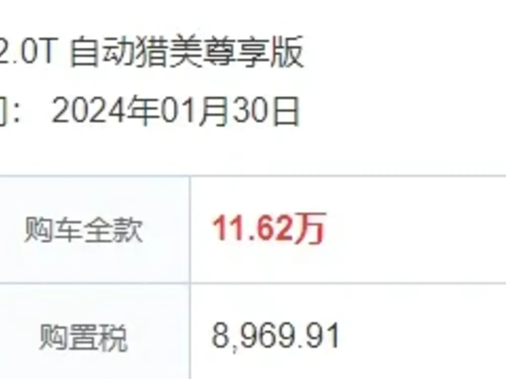 又一轿跑车2.0T配9AT爆261马力，10万起售，气场直逼奥迪A7L