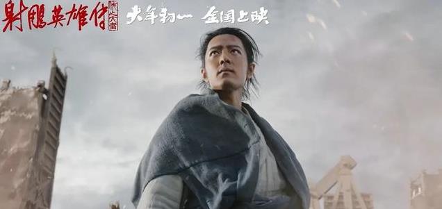 《射雕英雄传》预告爆了！预约超78万，网友：春节档黑马稳了