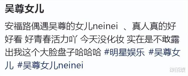 吴尊女儿与同学逛街,NeiNei骨架好细脸超小,鲶鱼须发型很青春