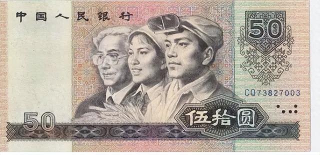 民间流通的50元纸币，是这“两个字母”价值11500元，谁家里有？