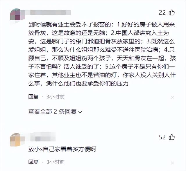 小S认怂了!骨灰放家里被邻居156字怒怼,给大S改树葬称姐姐遗愿