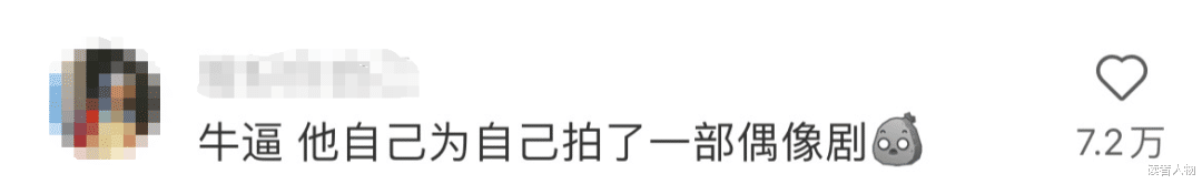 黄子韬求婚成功，全红婵和番茄小说破防了