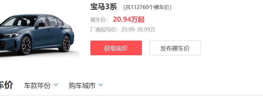 宝马“又降了”，暴降9万，一路跌至20.94万！可惜这台2.0T备受吐槽