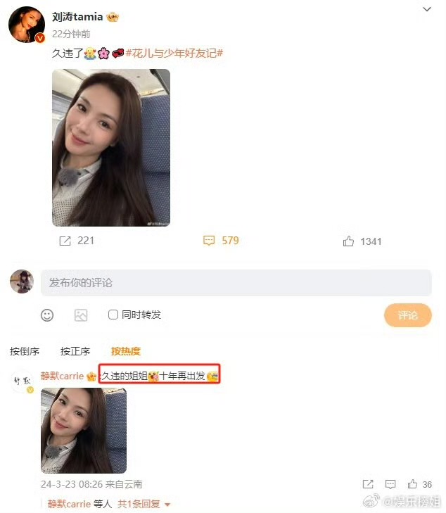 花儿与少年|花儿与少年已过十年，当初的她又回来了