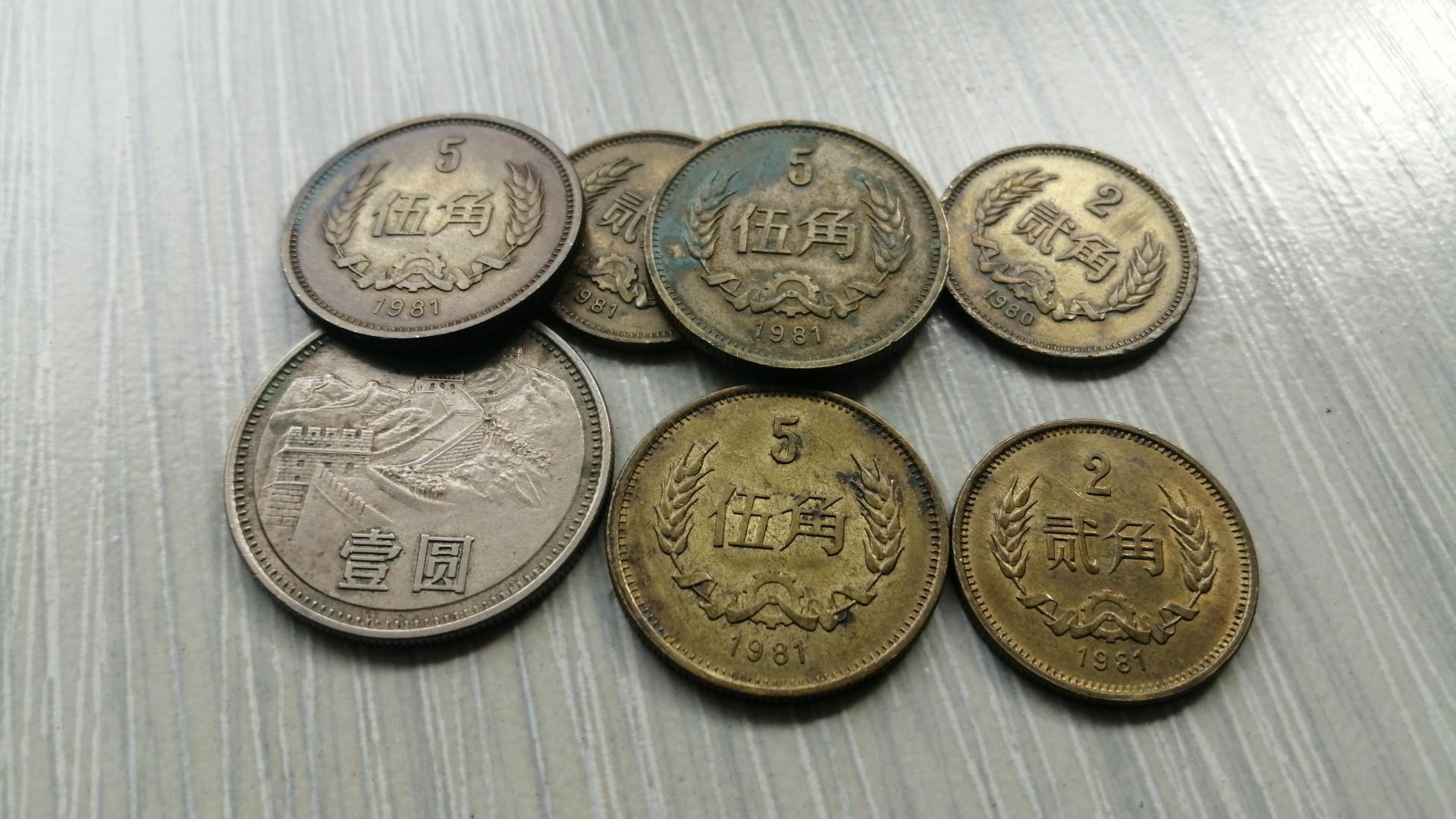 1980年的硬币，收藏价值怎么样，家里还能找到吗？