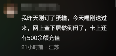 太突然！全国门店暂停营业！不少人“刚下了单”……