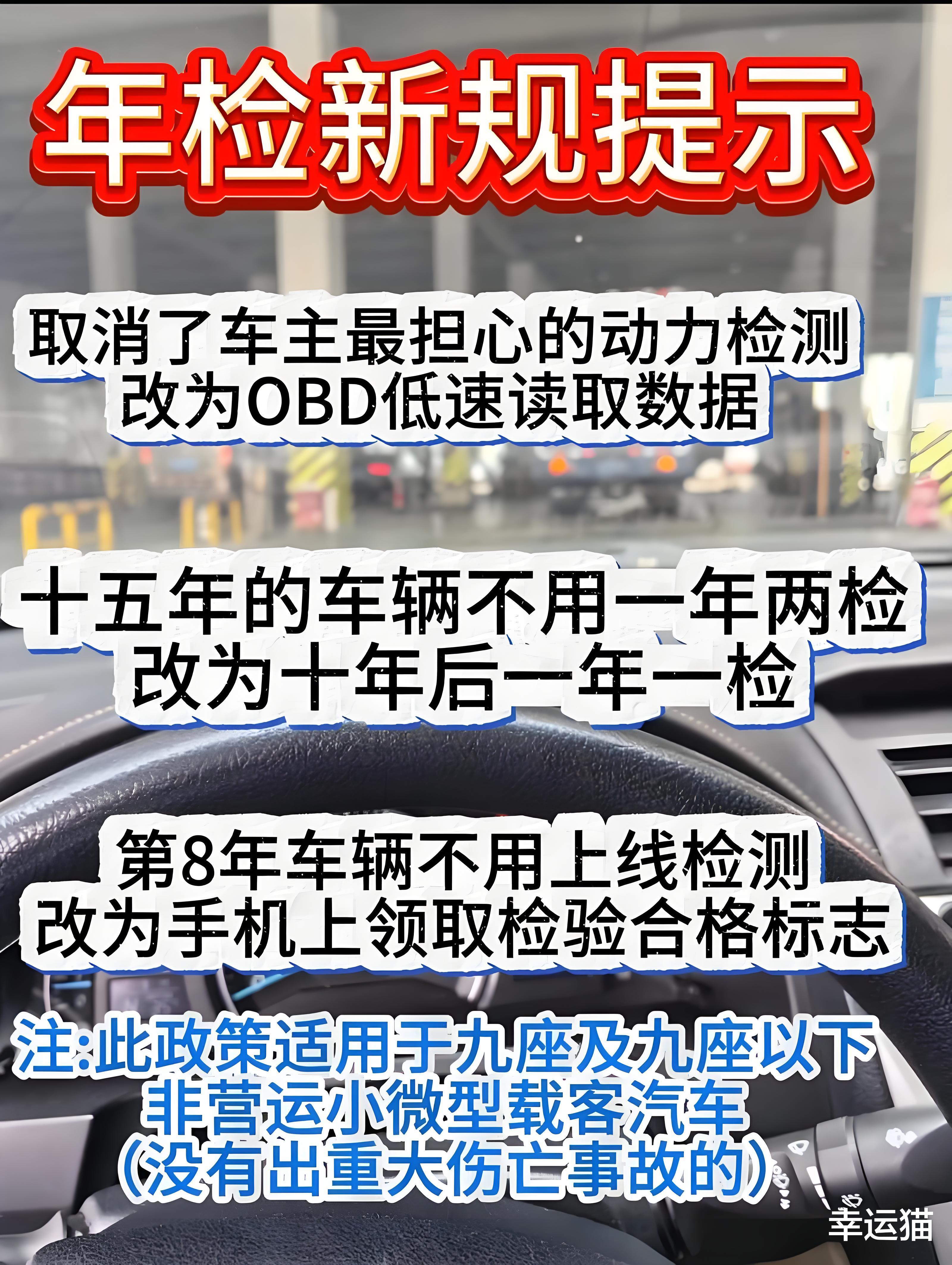 【温馨提醒】车辆年审：提前三个月办理的明智之选