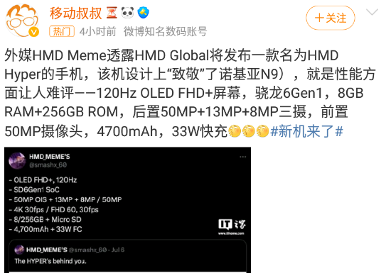 看到诺基亚顶尖新手机，手中的iphone15真想砸了