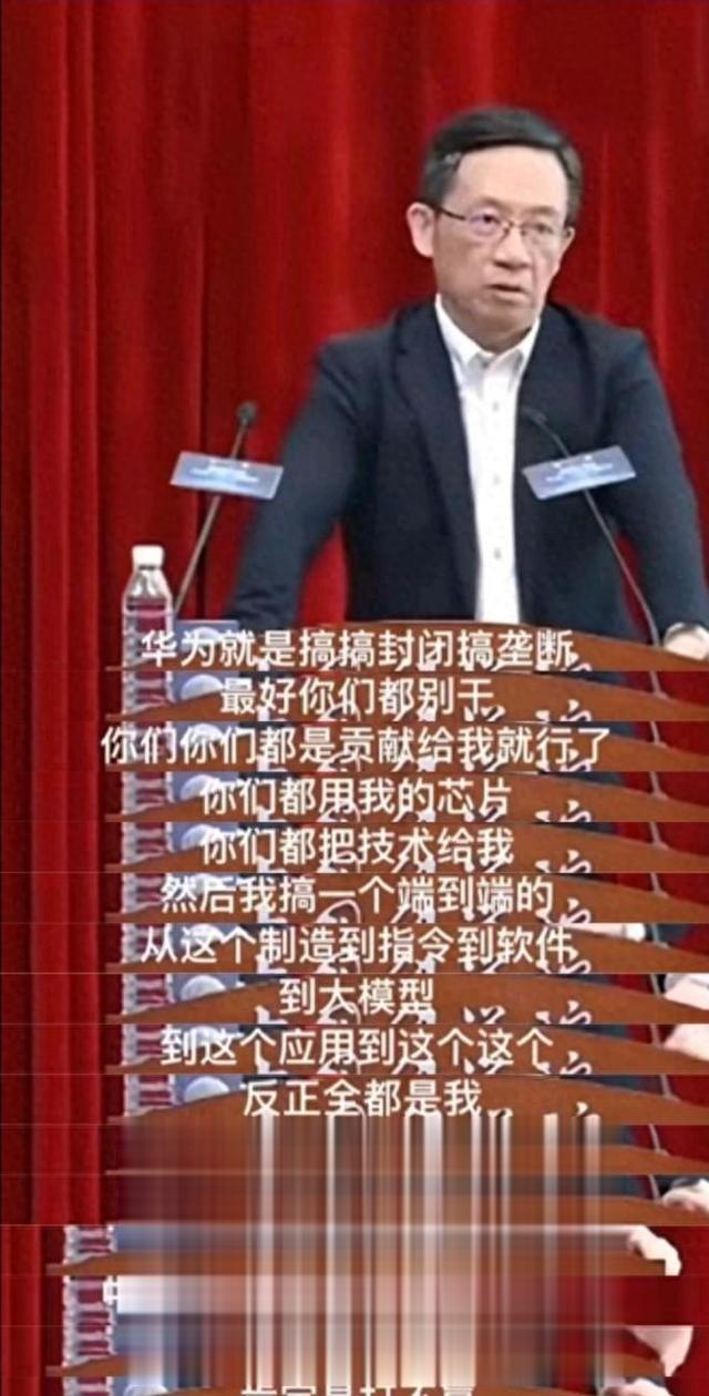 中科大院士孙凝晖：华为搞封闭搞垄断，犯了三大错误，让人心寒