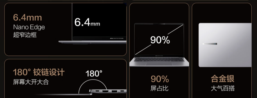 【科技产品】华硕发布全新轻薄本破晓 6 Pro：设计性能齐亮眼