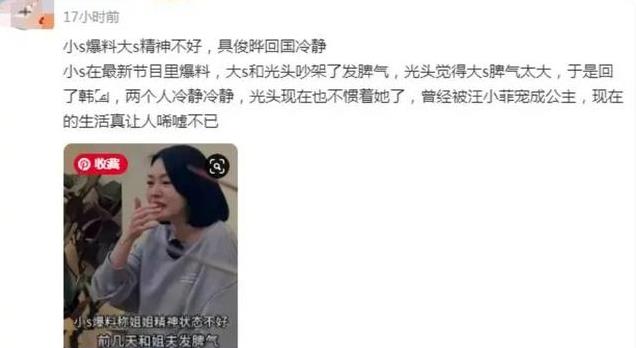 具俊晔突然的反常举动,使网友们直呼破防:大家或都冤枉汪小菲了