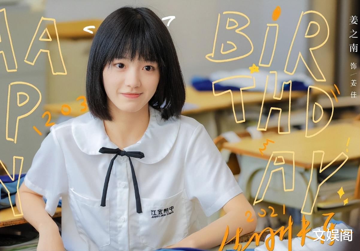 出道仅4年,从小配角到女主角,清纯外形的她走得很稳