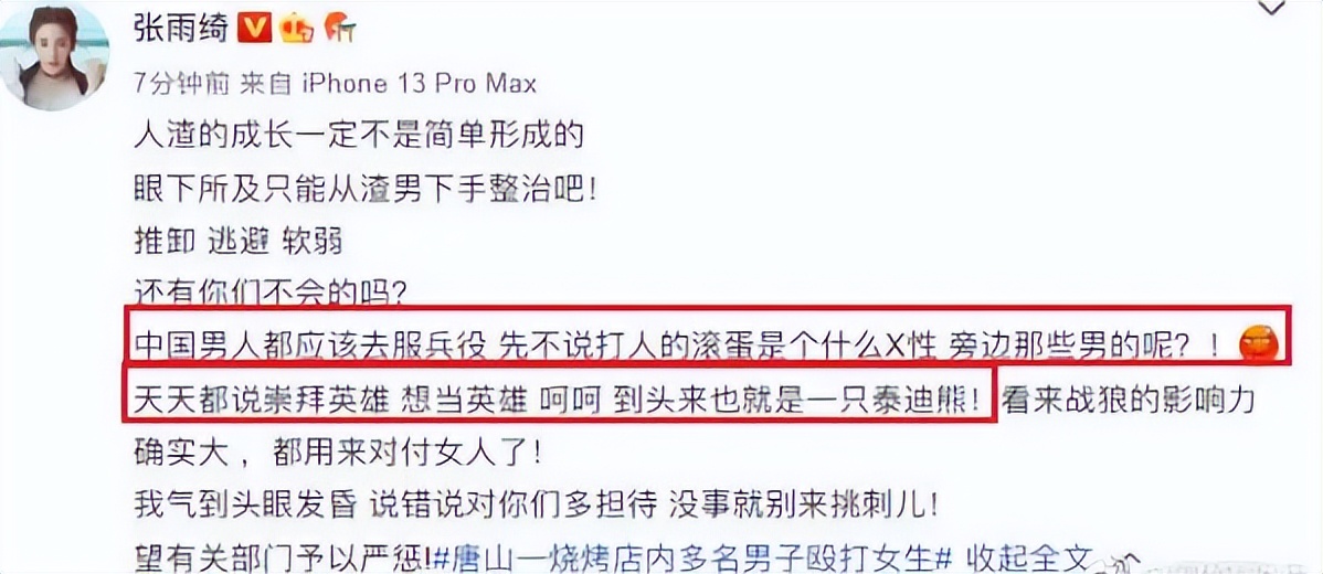 内娱最作的女明星,又翻车了?