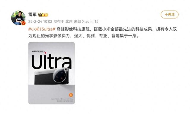 小米15Ultra双拼色设计,影像视力更自诩夜神,冲击6000+高端市场