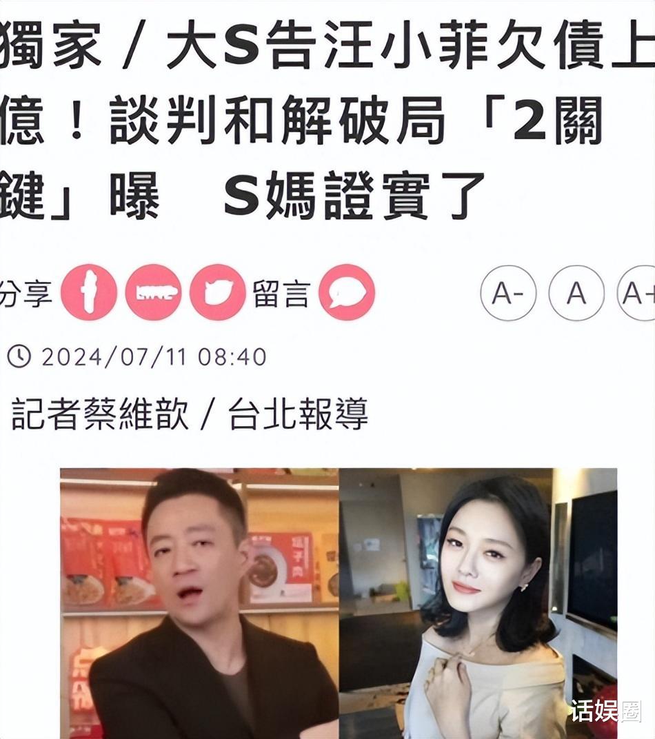 台媒无意中透露，汪小菲与大S在私下里，或早有多次会面