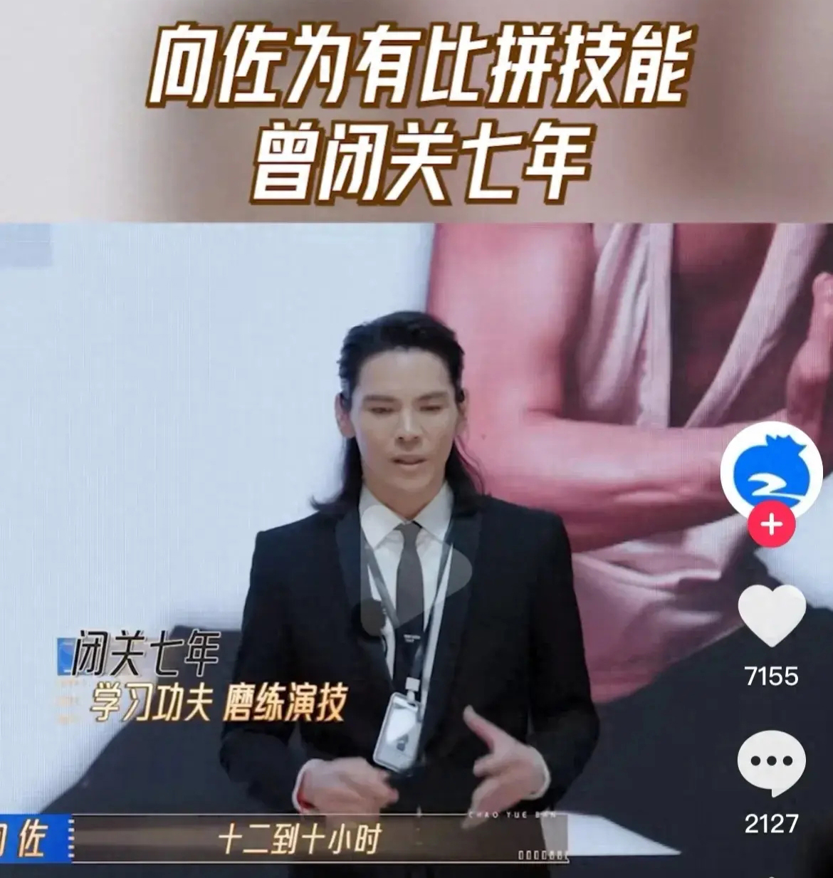《无限超越班》剧本痕迹明显，在硬捧谁，在炒作谁，观众一目了然