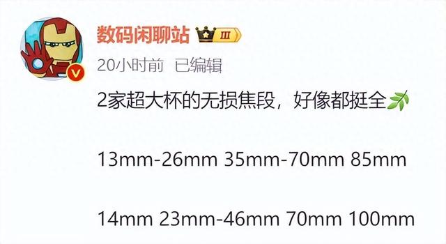 影像超大杯曝光，明年1月见？