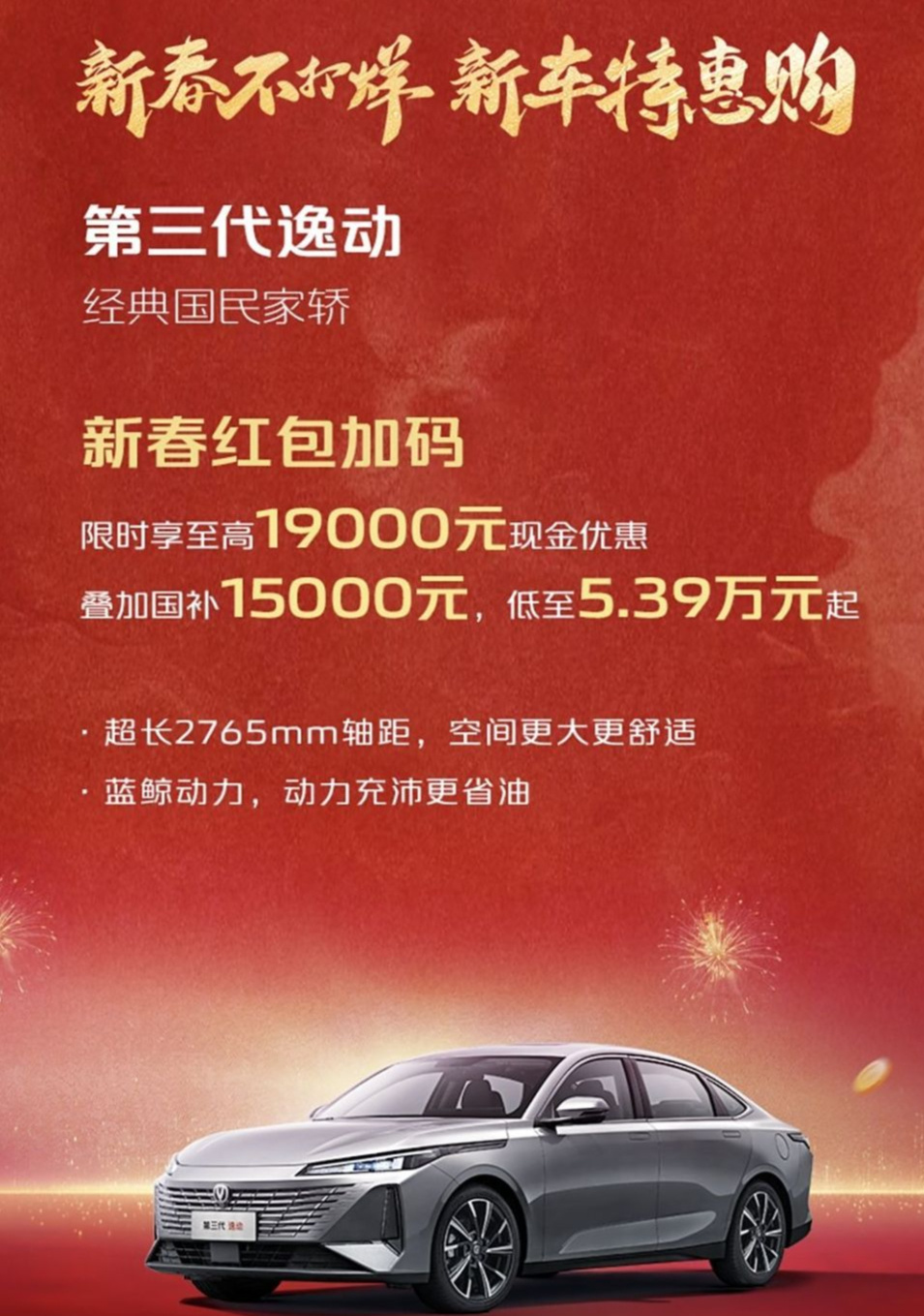?长安终于“想通了”！“小雷克萨斯ES”仅售5万多，一年狂甩153348台